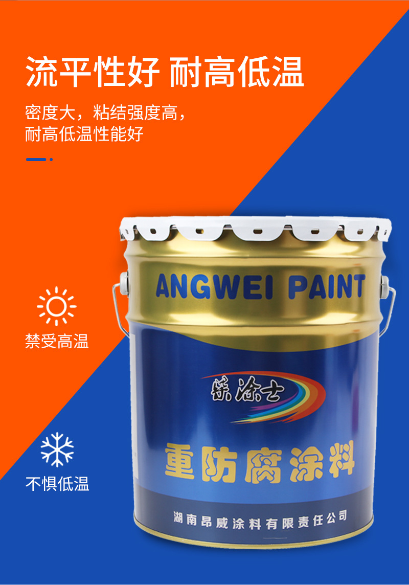 高固體超厚膜環(huán)氧漆